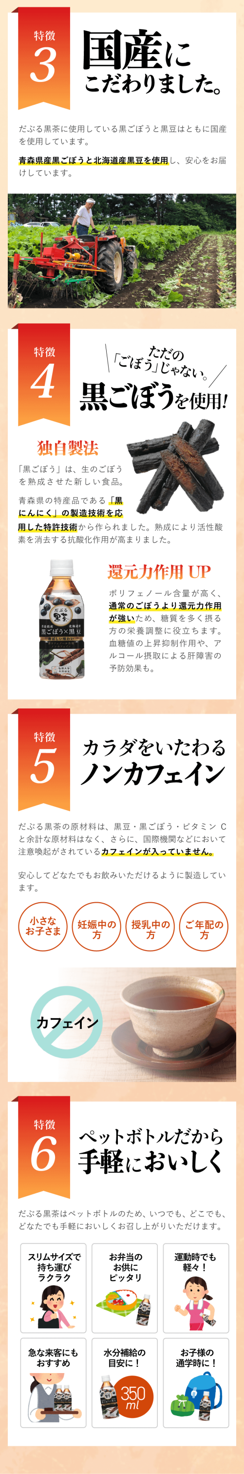 だぶる黒茶 説明文5