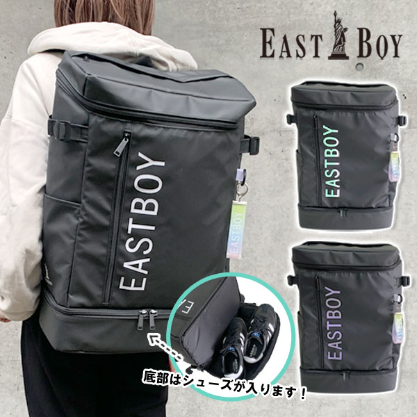 EASTBOY イーストボーイ リュックサック スクエア 通学 学生 撥水 大容量 EASTBOY（イーストボーイ） リュックサック スクエア 通学 学生 撥水