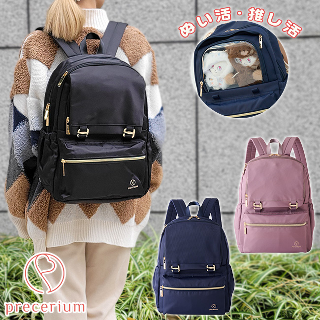 【商品レビュー記入で+5%】Precerium リュックサック レディース プレスリューム 女子 バックパック デイパック リュック スクエア スクエアリュック PC 推し活 推し活バッグ 推し ぬい活 推しぬい カジュアル お出かけ 17L B4 普段使い 旅行 撥水 ブランド 正規取扱店 PR002 diu-pr003.jpg