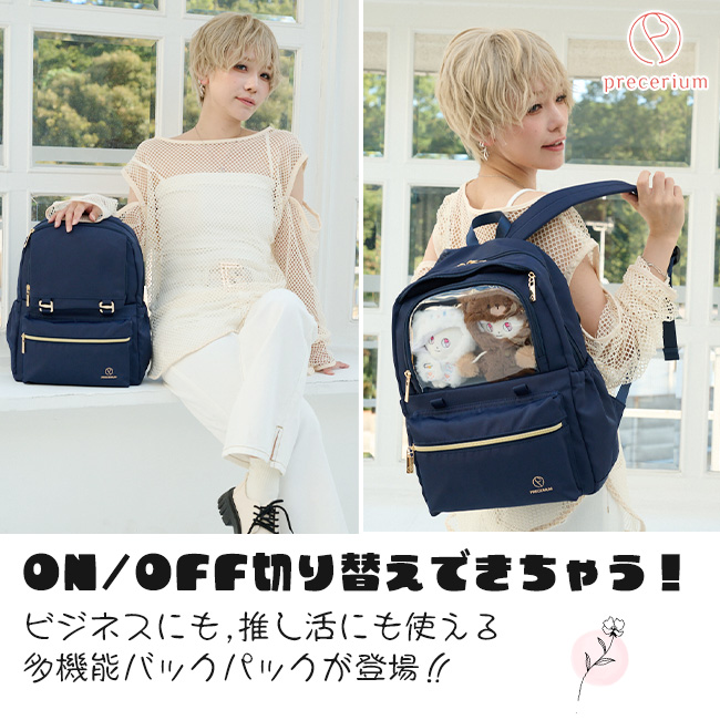 Precerium 推し活 ぬい活 リュックサック 15L A4 リュック レディース
