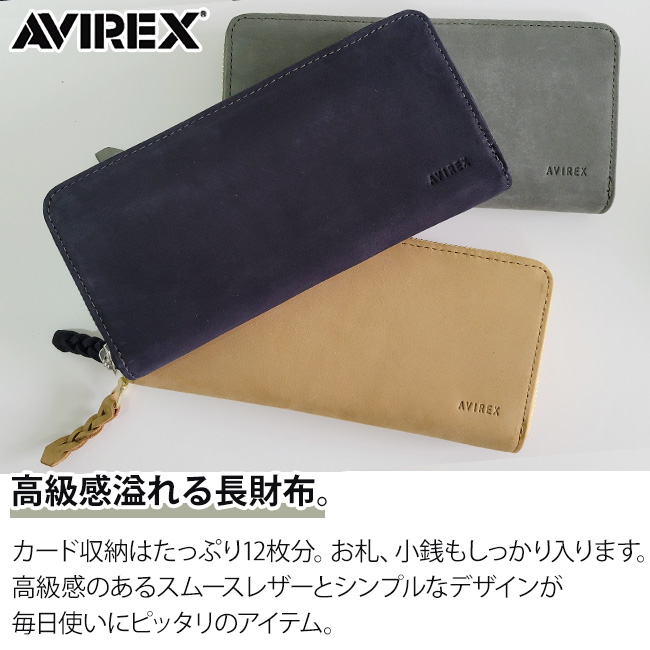 AVIREX（アヴィレックス） 長財布 長め 財布 ラウンドファスナー
