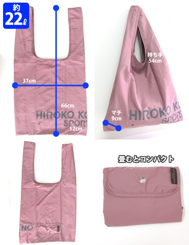 Hiroko Kaneko ‼️ ⭐︎サイズ44⭐︎ HIROKO KOSHINO（ヒロコ コシノ） エコバッグ ヒロココシノスポーツ