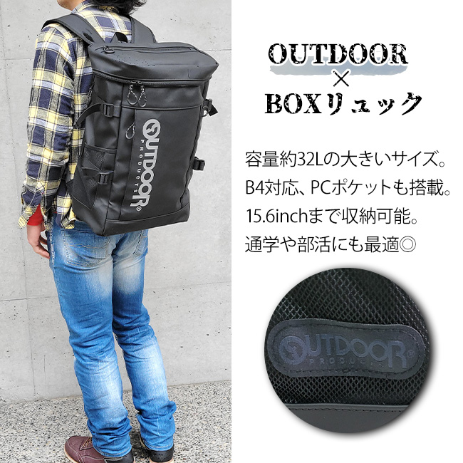 OUTDOOR PRODUCTS（アウトドアプロダクツ） BOXリュック トップ
