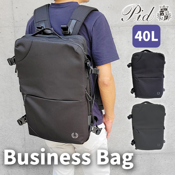 P.I.D ピーアイディー P.I.D PID A3 PAK304 ビジネスバッグ 40L
