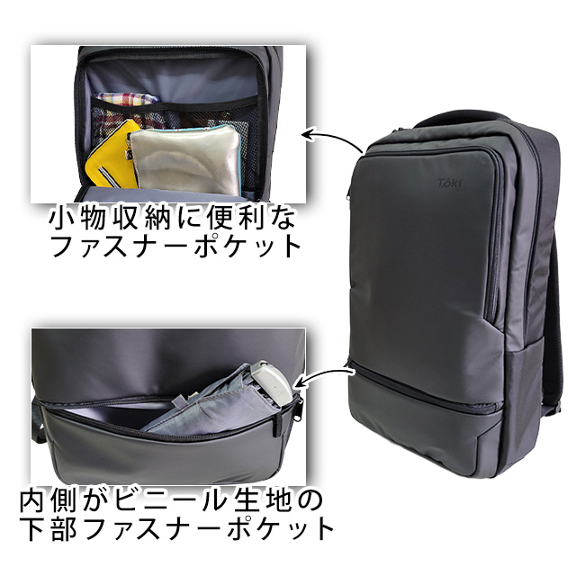 Toki トキ 撥水 軽量 ビジネス トラベル リュックサック リュック