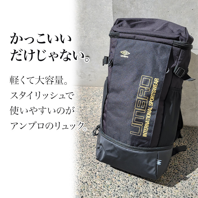 umbro（アンブロ） リュック リュックサック スクエア 二層式 部活