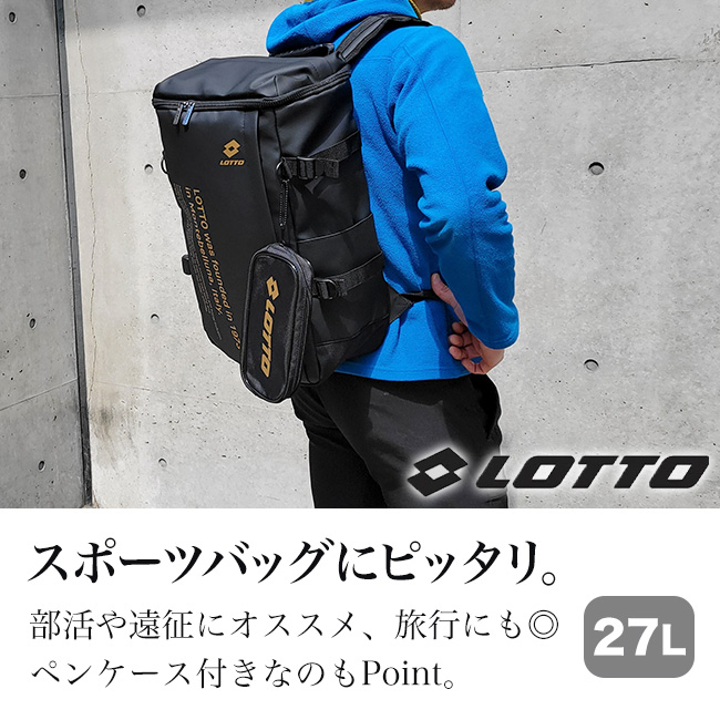 LOTTO（ロット） ペンケース付き トップオープン 27L リュック