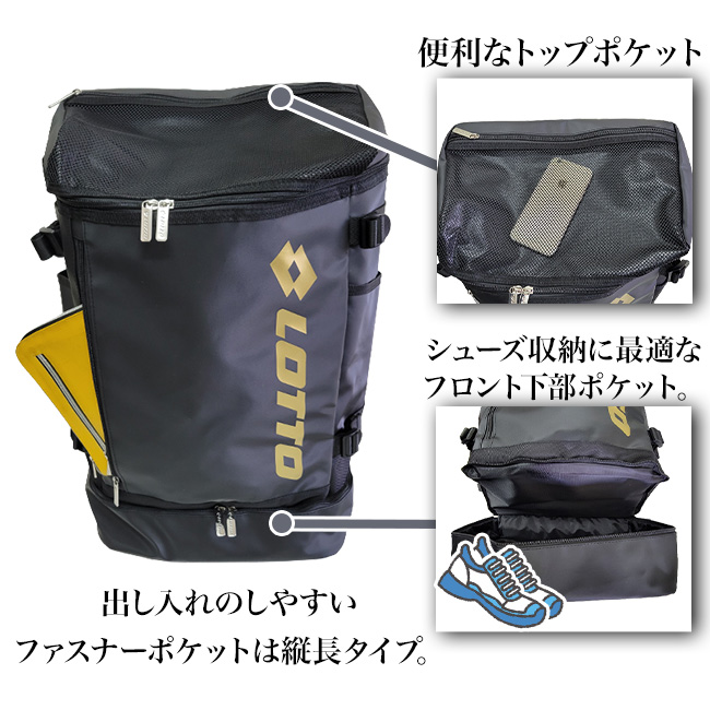 LOTTO（ロット） 2層式 靴入れ トップオープン 40L リュック リュック