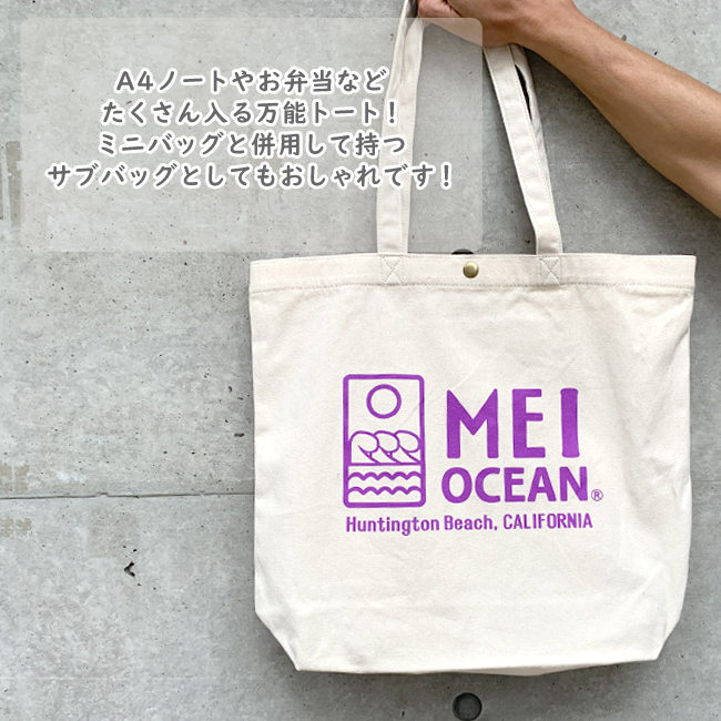 オトメドメイン　ソフマップ限定　スペシャルパック　新品未開封品　トートバッグ 春の限定カラー登場｜オルターミニトート | ソメスサドル【日本の革鞄