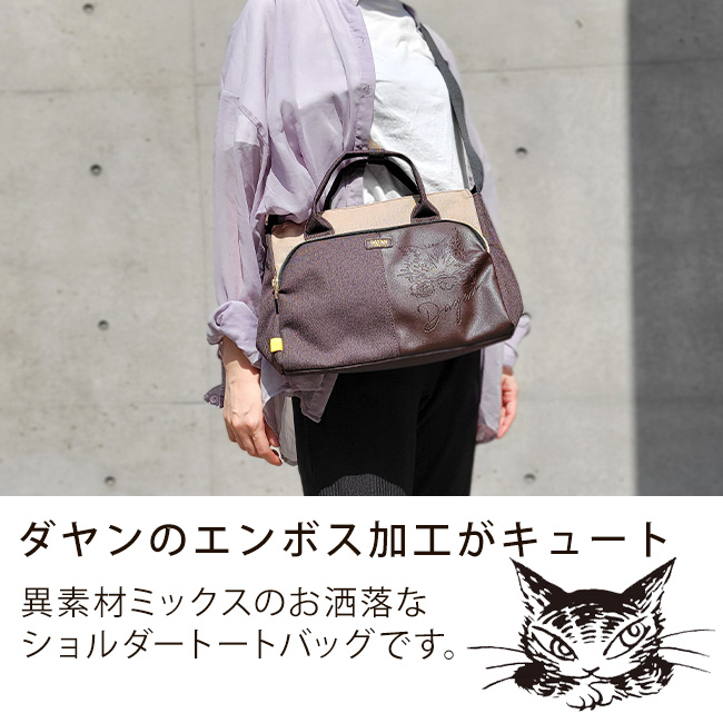 わちふぃーるど WACHIFIELD 猫のダヤン 2way ショルダーバッグ