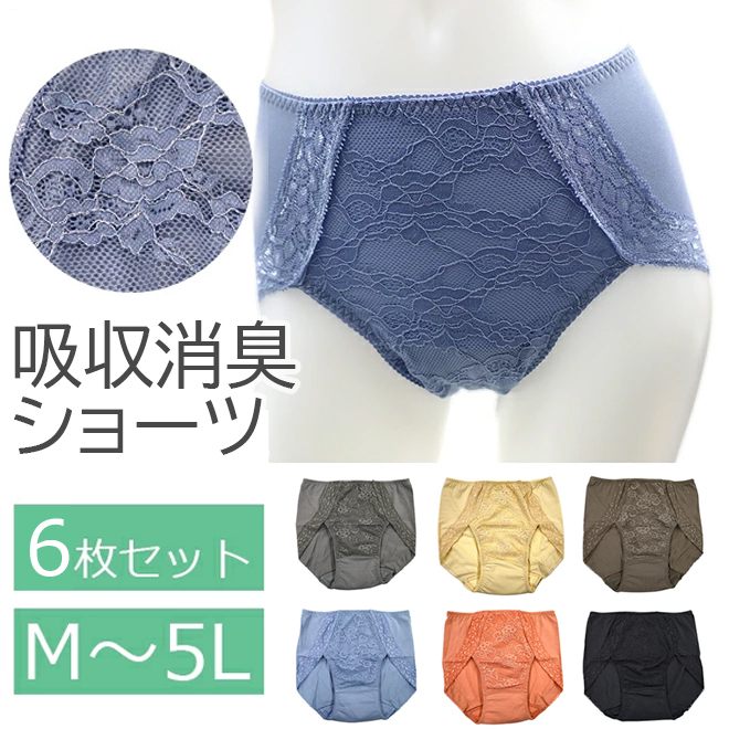 吸水ショーツSサイズ 6 個 アウトレットセール＞レースサニショーツ（吸水ショーツ）