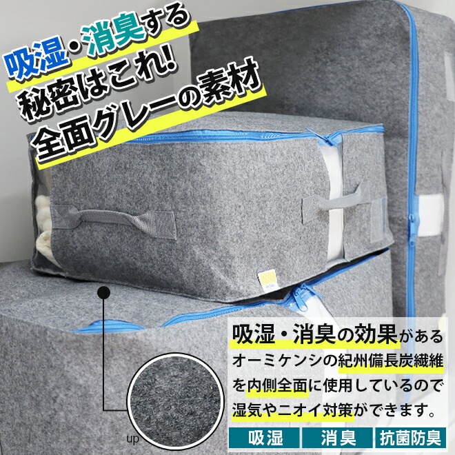オーミケンシ 備長炭エアジョブ 収納袋 2枚セット 収納ボックス 布団