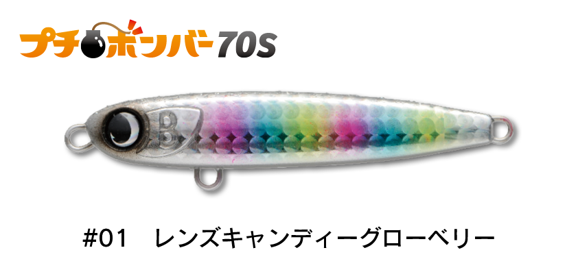 ジャンプライズ プチボンバー 70S (クリックポスト可)｜openwater｜02