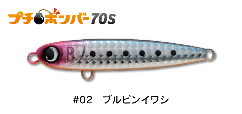 ジャンプライズ プチボンバー 70S (クリックポスト可)｜openwater｜03