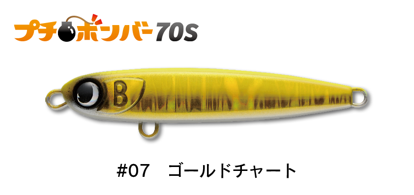 ジャンプライズ プチボンバー 70S (クリックポスト可)｜openwater｜08