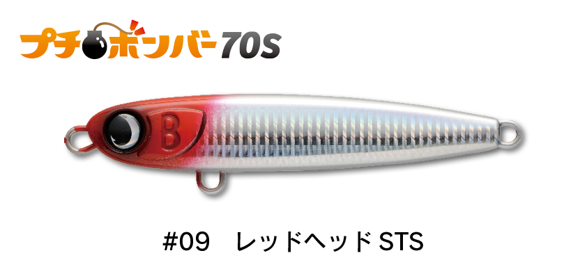 ジャンプライズ プチボンバー 70S (クリックポスト可)｜openwater｜10