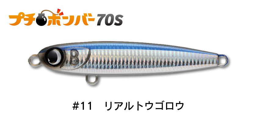 ジャンプライズ プチボンバー 70S (クリックポスト可)｜openwater｜12