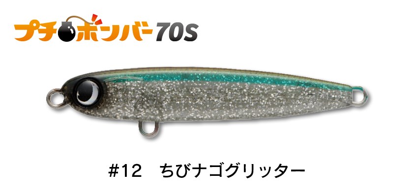 ジャンプライズ プチボンバー 70S (クリックポスト可)｜openwater｜13