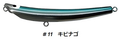 ポジドライブガレージ スウィングウォブラー 85S (クリックポスト可