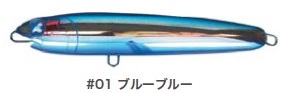ブルーブルー ガチペン 160 (定形外可)