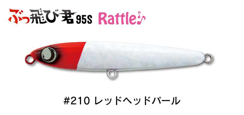 ジャンプライズ（JUMPRIZE） サーフェスウィング147F 147mm