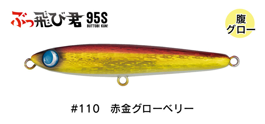 JUMPRIZE（ジャンプライズ） ぶっ飛び君95S フックレス (クリック