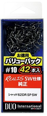 DUO（デュオ） 純正トレブルフック SW用 バリューパック (メール便可