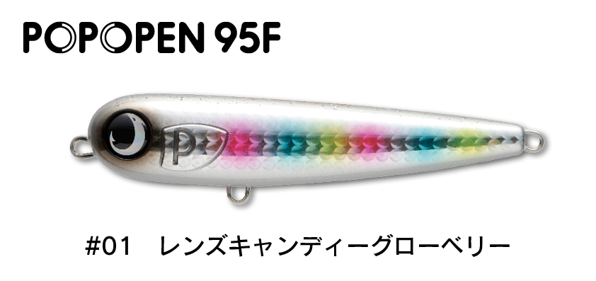 ジャンプライズ　ポポペン 95F　(クリックポスト可)｜openwater｜02