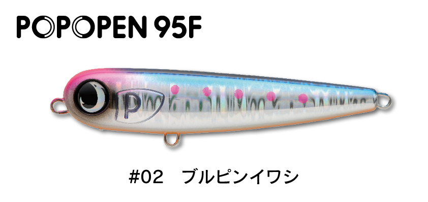 ジャンプライズ　ポポペン 95F　(クリックポスト可)｜openwater｜03