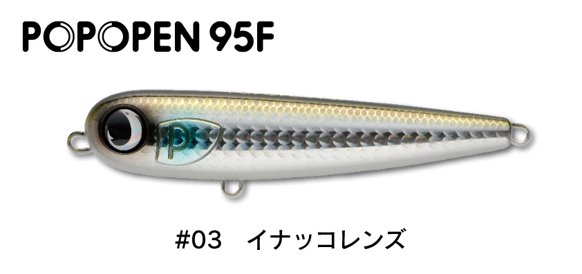 ジャンプライズ　ポポペン 95F　(クリックポスト可)｜openwater｜04