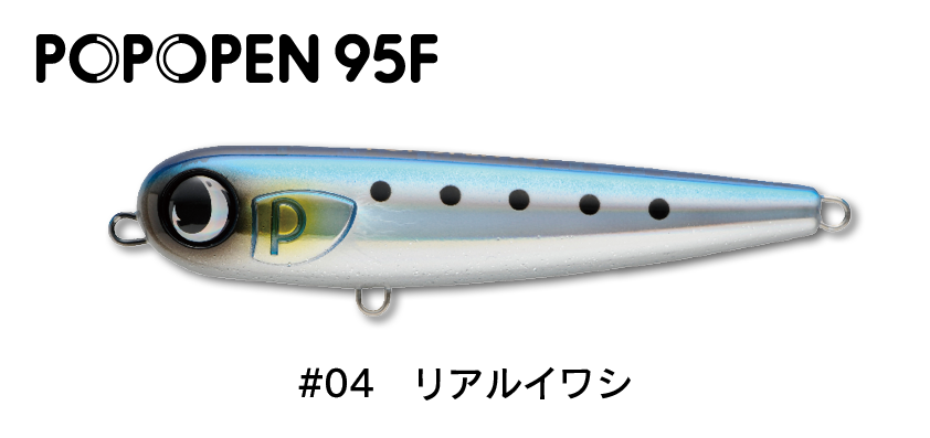 ジャンプライズ　ポポペン 95F　(クリックポスト可)｜openwater｜05