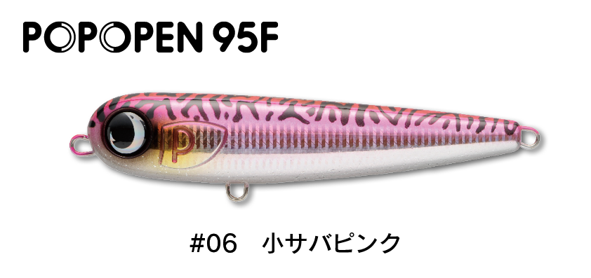 ジャンプライズ　ポポペン 95F　(クリックポスト可)｜openwater｜07