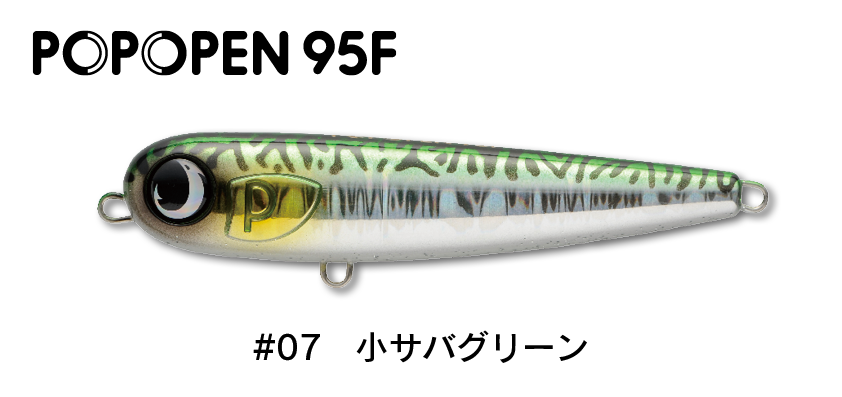 ジャンプライズ　ポポペン 95F　(クリックポスト可)｜openwater｜08