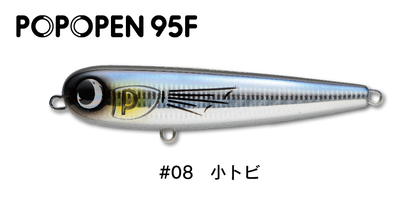 ジャンプライズ　ポポペン 95F　(クリックポスト可)｜openwater｜09