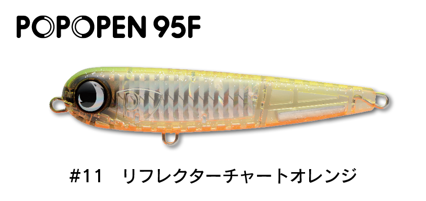 ジャンプライズ　ポポペン 95F　(クリックポスト可)｜openwater｜12