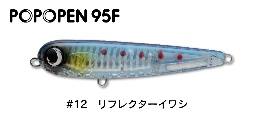 ジャンプライズ　ポポペン 95F　(クリックポスト可)｜openwater｜13