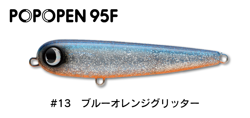 ジャンプライズ　ポポペン 95F　(クリックポスト可)｜openwater｜14