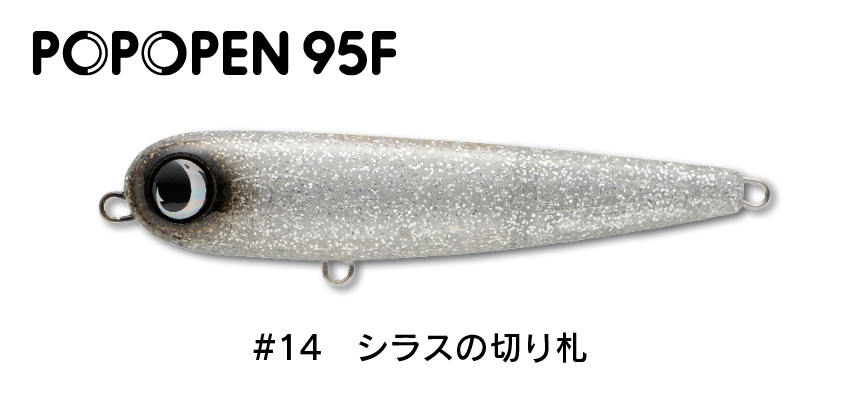 ジャンプライズ　ポポペン 95F　(クリックポスト可)｜openwater｜15