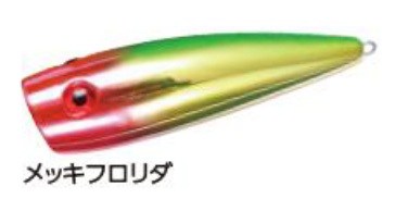 WaterLand（ウォーターランド） レッドアイキング (メール便可