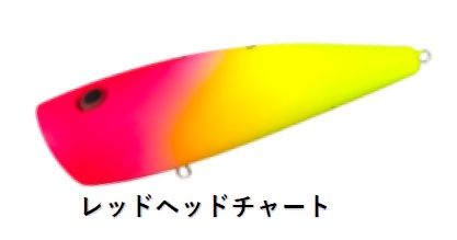 WaterLand（ウォーターランド） レッドアイキング (メール便可