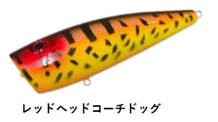WaterLand（ウォーターランド） レッドアイキング (メール便可