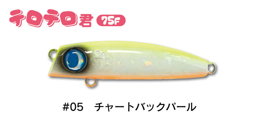 JUMPRIZE（ジャンプライズ） テロテロ君 75F : オープンウォーター