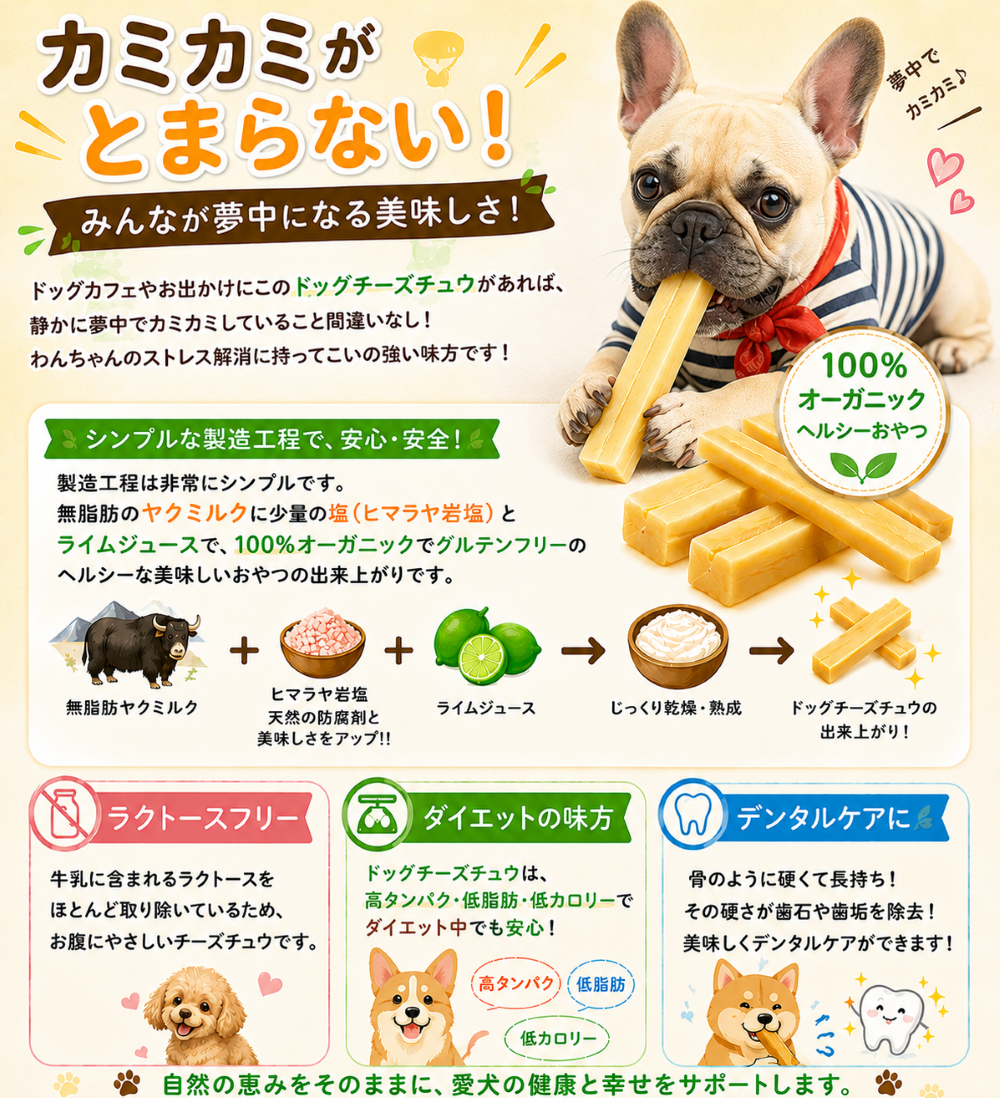 ヒマラヤドッグチーズチュウ] Mサイズ チーズ犬用おやつ デンタルケア