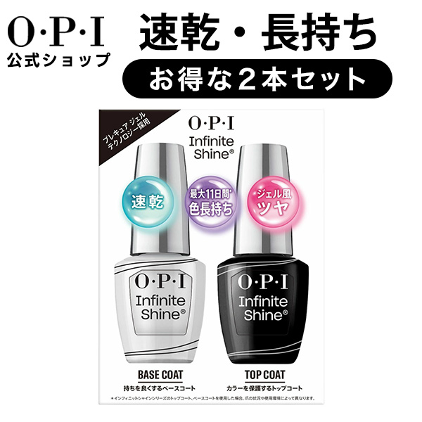 OPI 公式ショップ - Yahoo!ショッピング