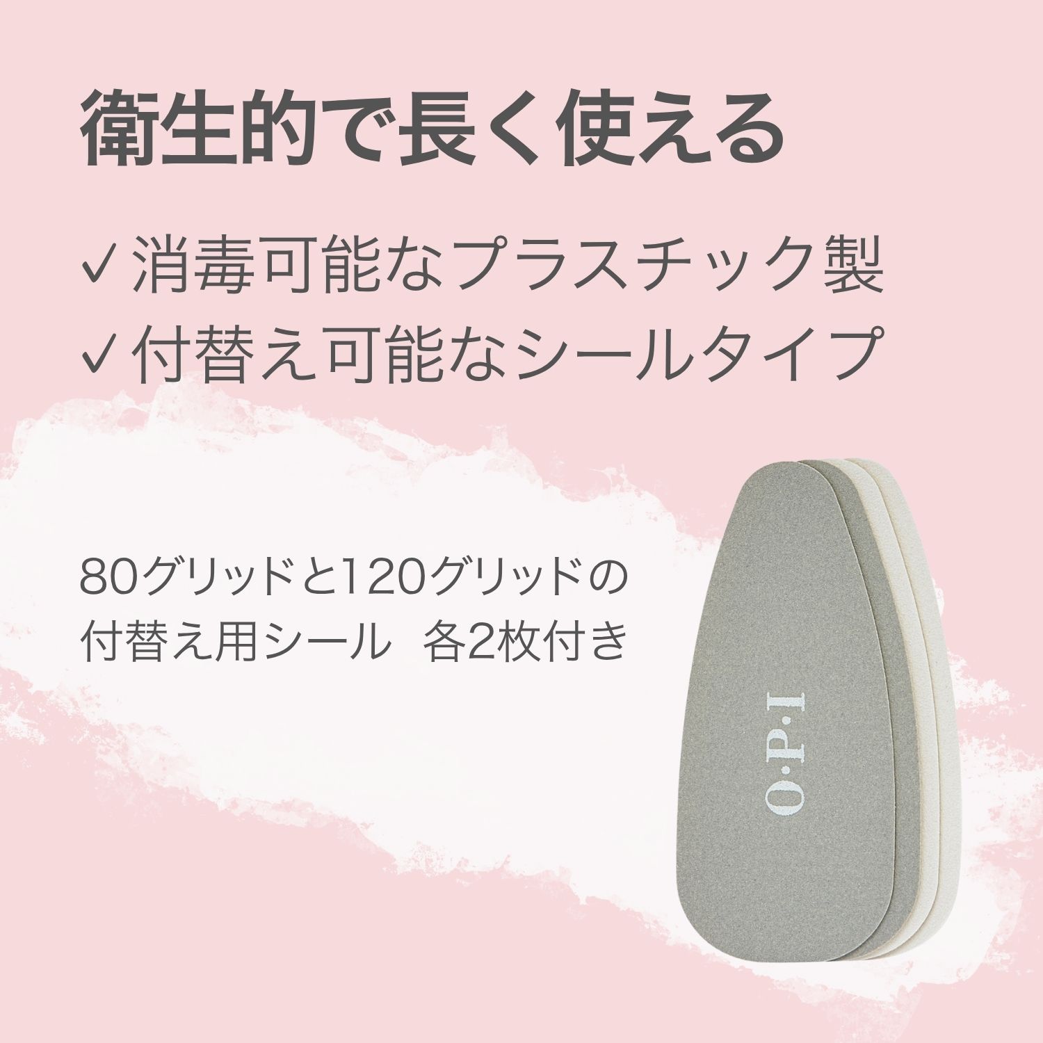 O・P・I（オーピーアイ） 【OPI公式】フットファイル 足裏 角質取り
