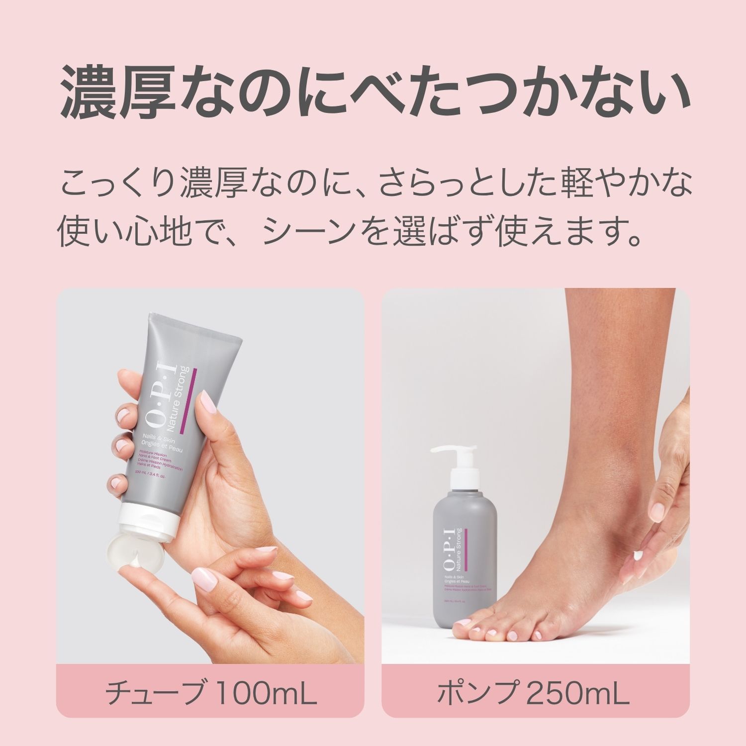 O・P・I（オーピーアイ） 【OPI公式】ハンド&フットクリーム 250mL