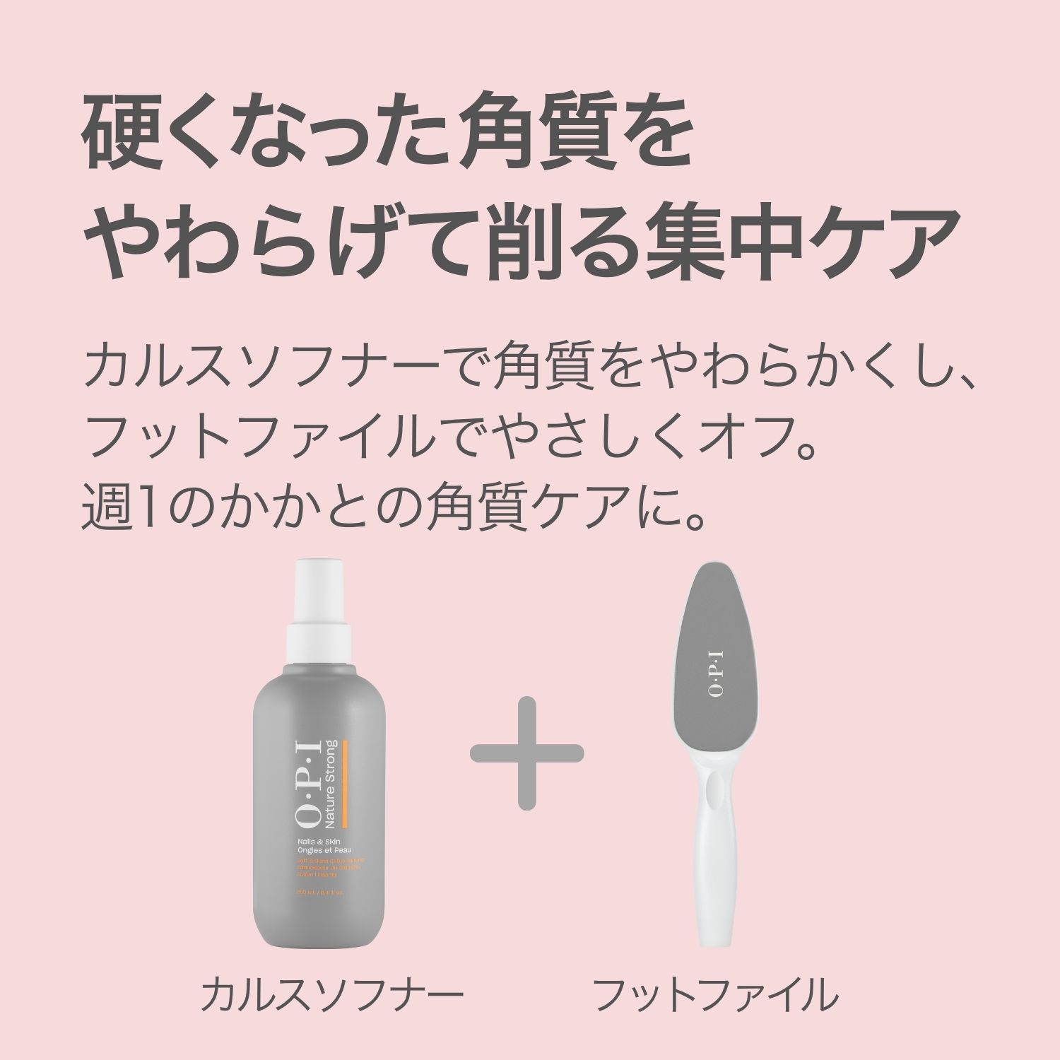O・P・I（オーピーアイ） 【OPI公式】フットファイル 足裏 角質取り