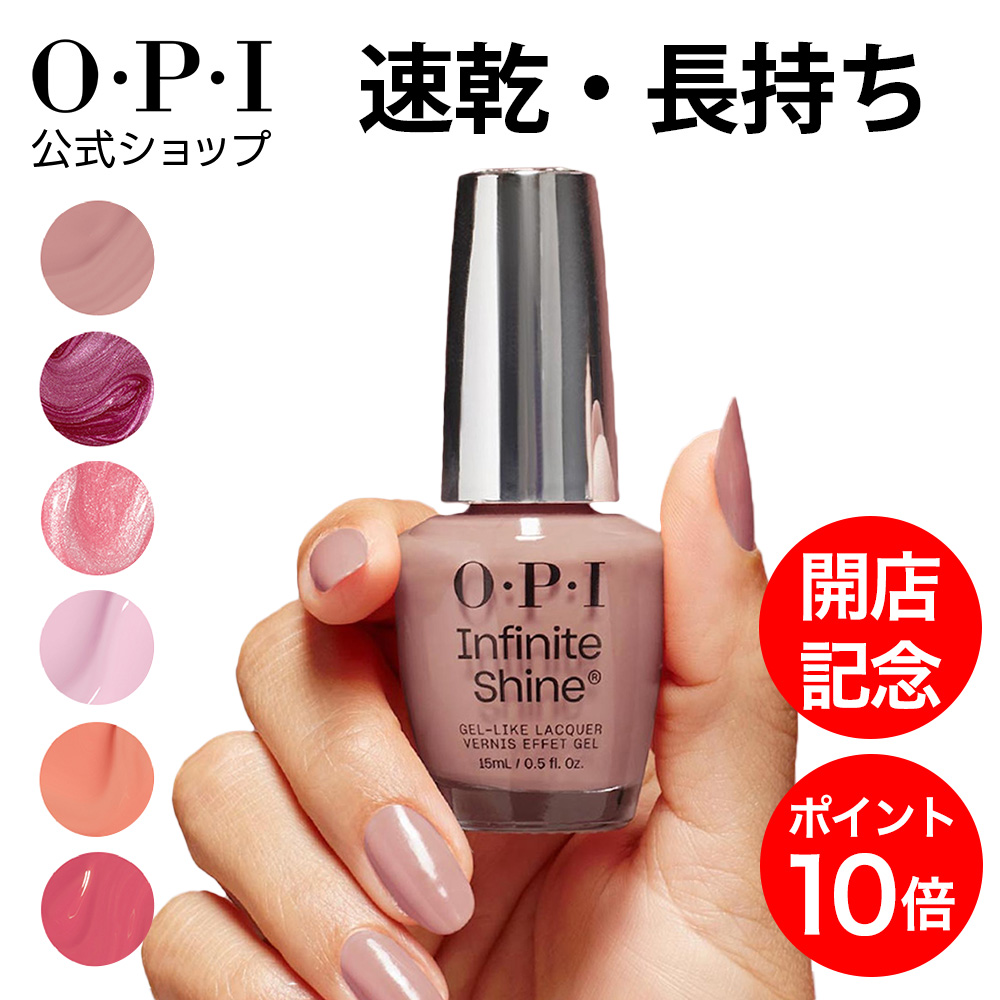 OPI Fall Wonders 5本セット 速乾❤︎艶❤︎色長持ち❤︎ジェル風ツヤ OPI 公式ショップ - Yahoo!ショッピング