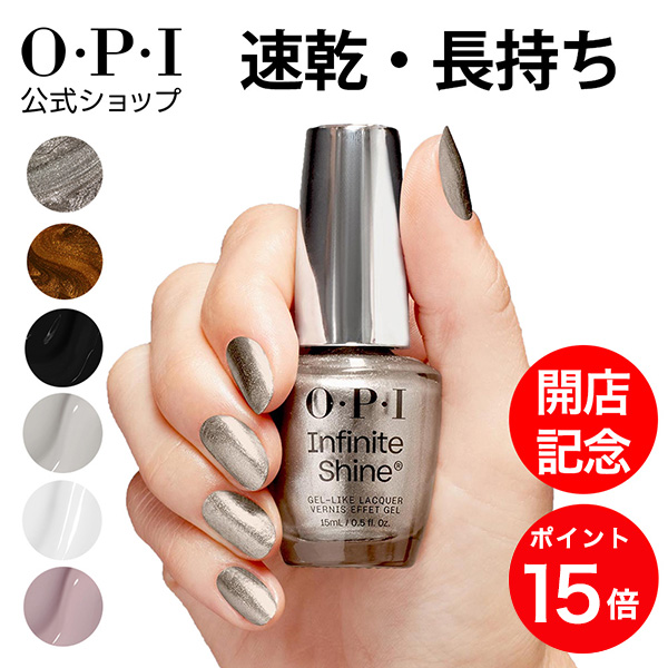 O・P・I OPI公式 マニキュア 速乾 色長持ち ジェル風ツヤ 26色