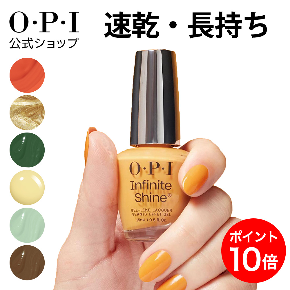O・P・I（オーピーアイ） OPI公式 マニキュア 速乾 色長持ち ジェル風